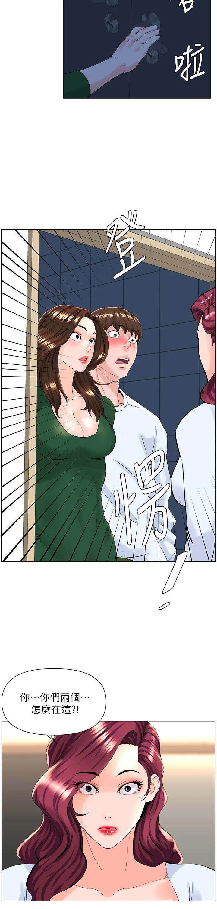[韩国漫画] 楼上的网美 剧情,熟女人妻,巨乳大奶,OL#[35P]-34