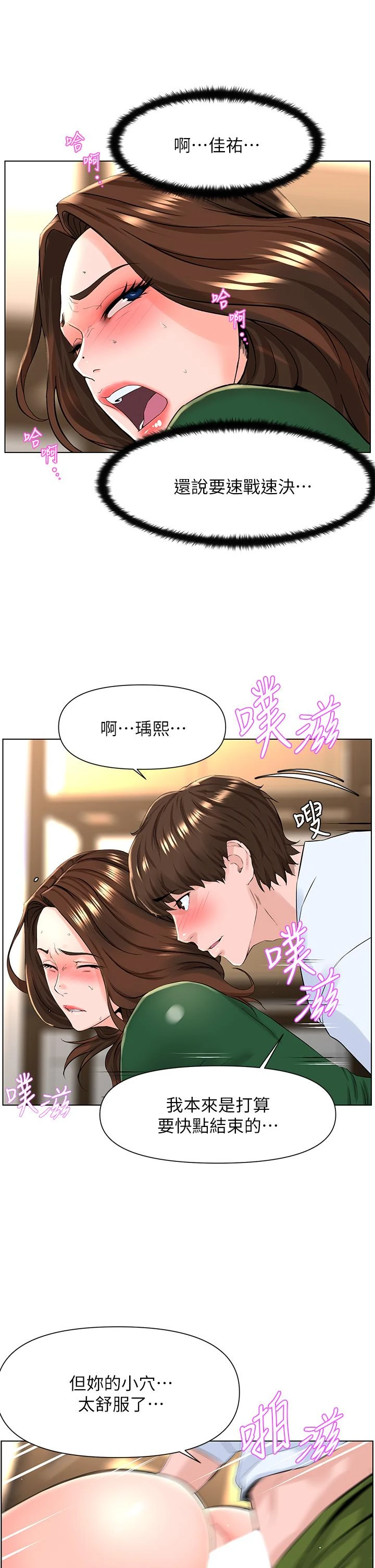 [韩国漫画] 楼上的网美 剧情,熟女人妻,巨乳大奶,OL#[35P]-7