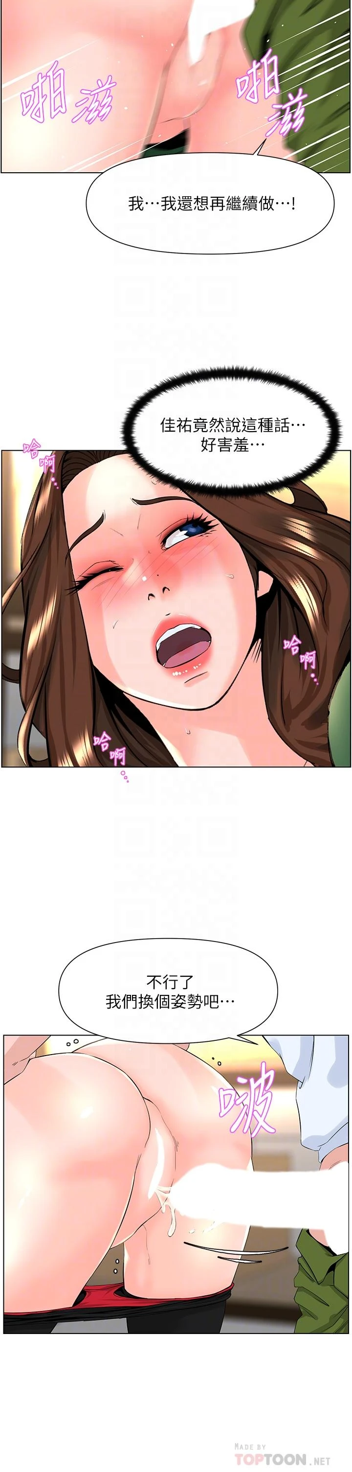 [韩国漫画] 楼上的网美 剧情,熟女人妻,巨乳大奶,OL#[35P]-8