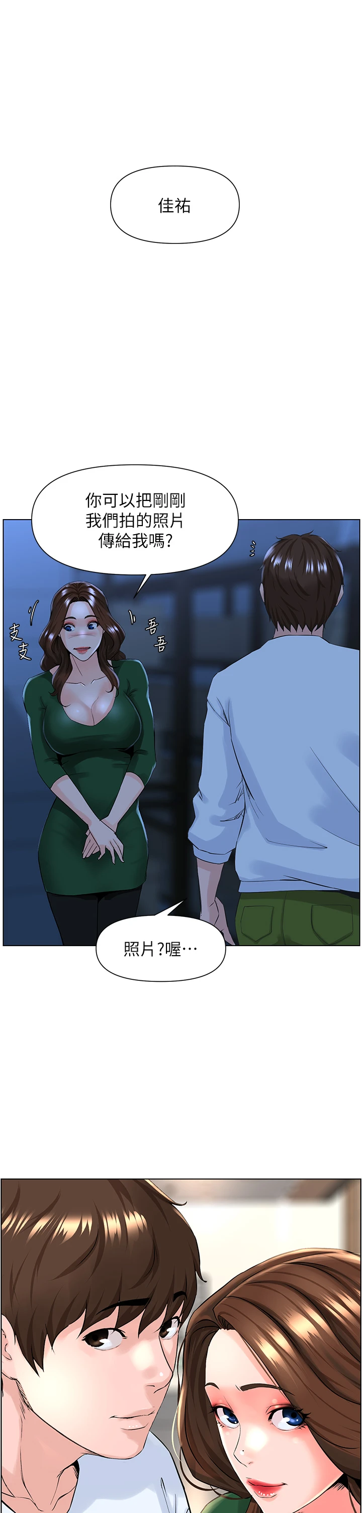 [韩国漫画] 楼上的网美 剧情,熟女人妻,巨乳大奶,OL#[38P]-1