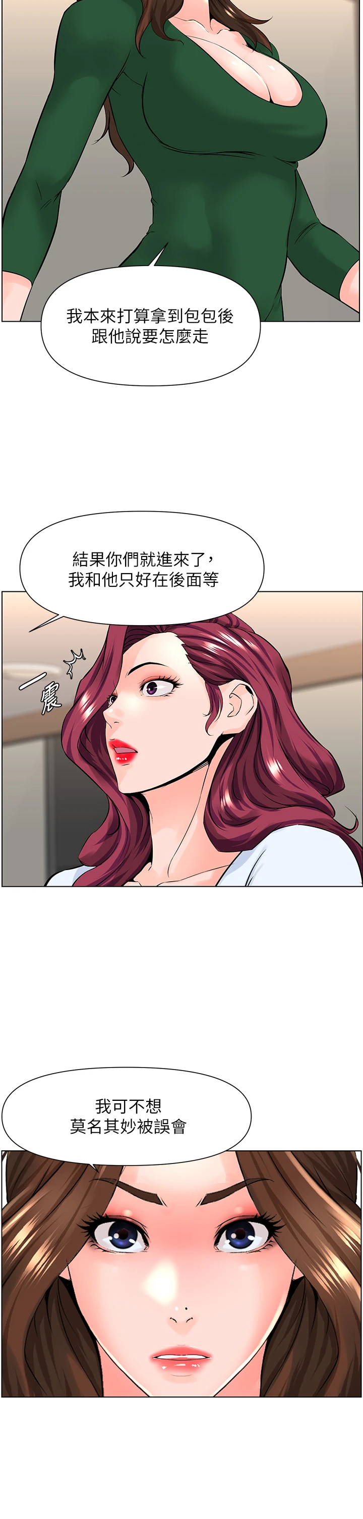 [韩国漫画] 楼上的网美 剧情,熟女人妻,巨乳大奶,OL#[38P]-13