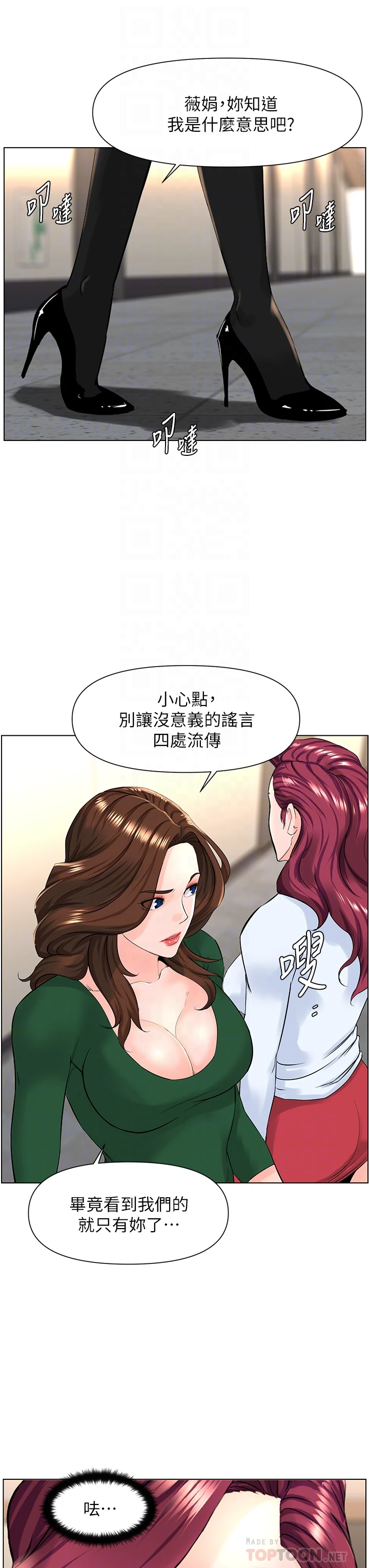 [韩国漫画] 楼上的网美 剧情,熟女人妻,巨乳大奶,OL#[38P]-14