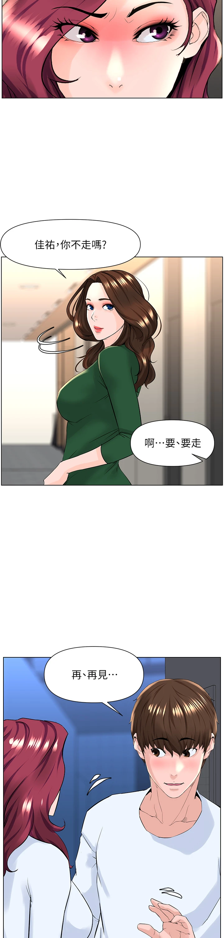 [韩国漫画] 楼上的网美 剧情,熟女人妻,巨乳大奶,OL#[38P]-15