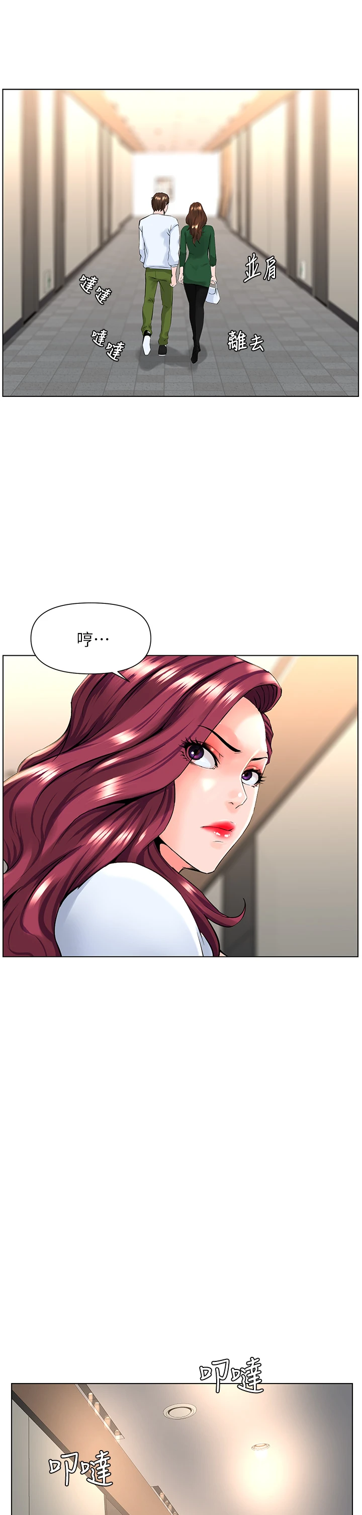 [韩国漫画] 楼上的网美 剧情,熟女人妻,巨乳大奶,OL#[38P]-17