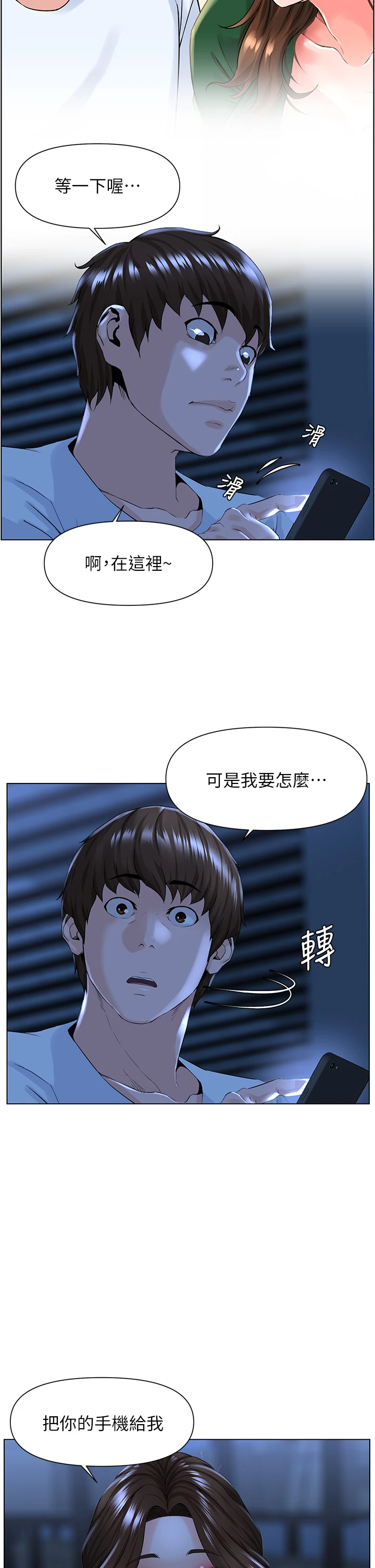 [韩国漫画] 楼上的网美 剧情,熟女人妻,巨乳大奶,OL#[38P]-2