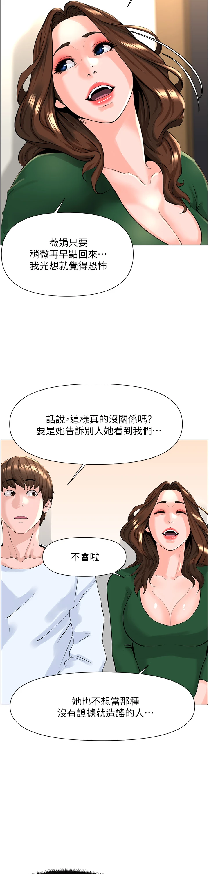 [韩国漫画] 楼上的网美 剧情,熟女人妻,巨乳大奶,OL#[38P]-20
