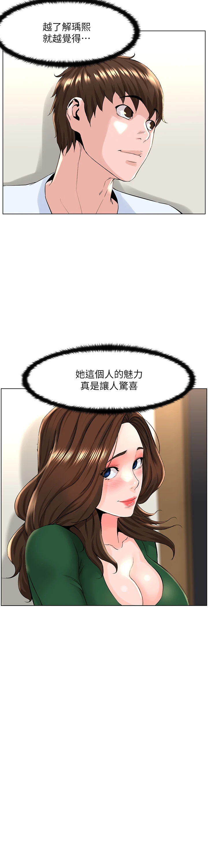 [韩国漫画] 楼上的网美 剧情,熟女人妻,巨乳大奶,OL#[38P]-21
