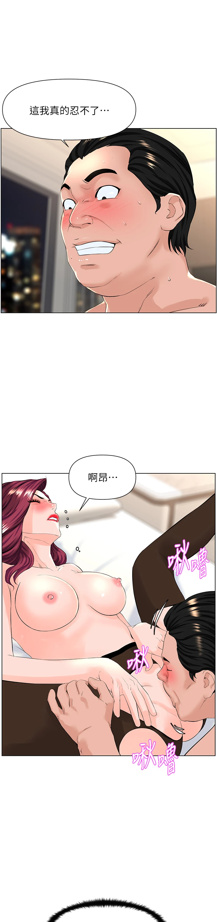 [韩国漫画] 楼上的网美 剧情,熟女人妻,巨乳大奶,OL#[38P]-24