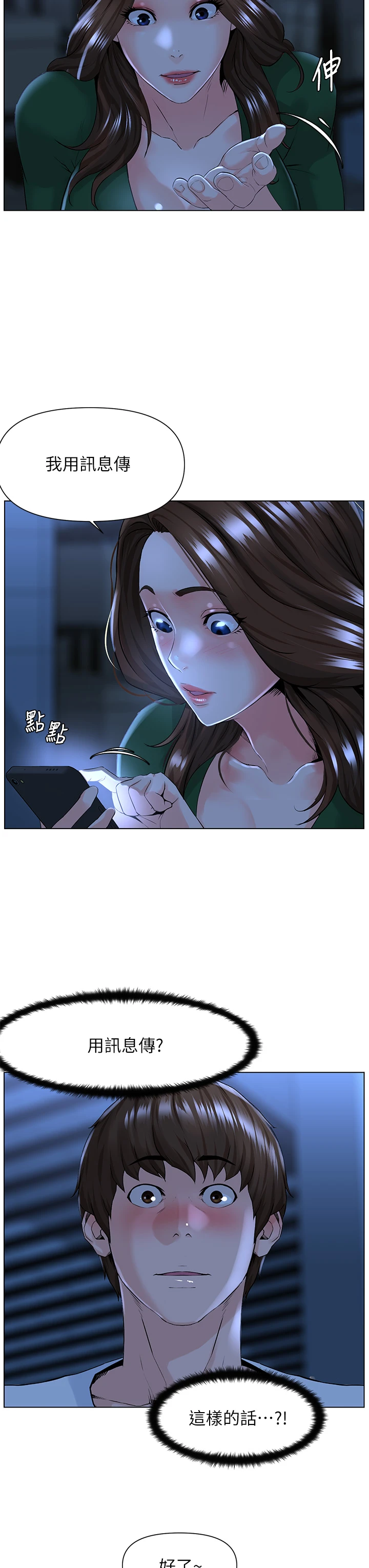 [韩国漫画] 楼上的网美 剧情,熟女人妻,巨乳大奶,OL#[38P]-3