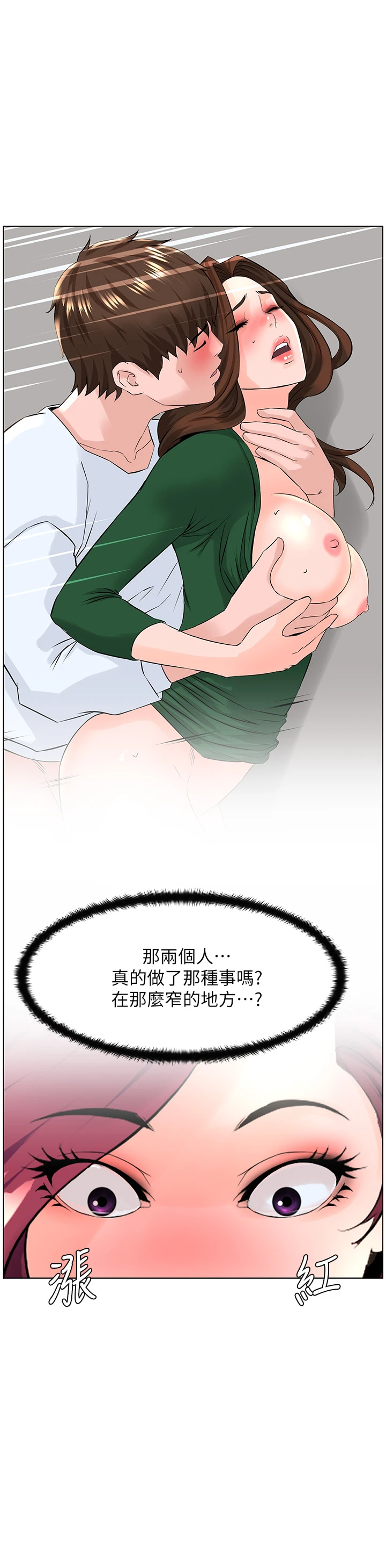 [韩国漫画] 楼上的网美 剧情,熟女人妻,巨乳大奶,OL#[38P]-31