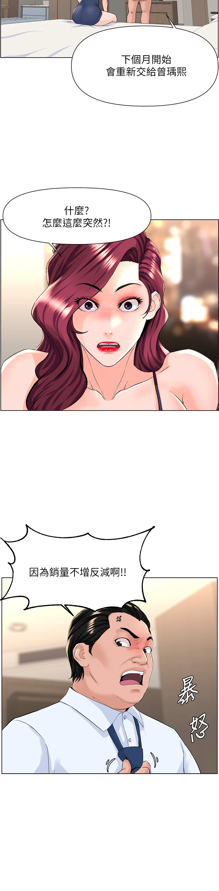 [韩国漫画] 楼上的网美 剧情,熟女人妻,巨乳大奶,OL#[38P]-36