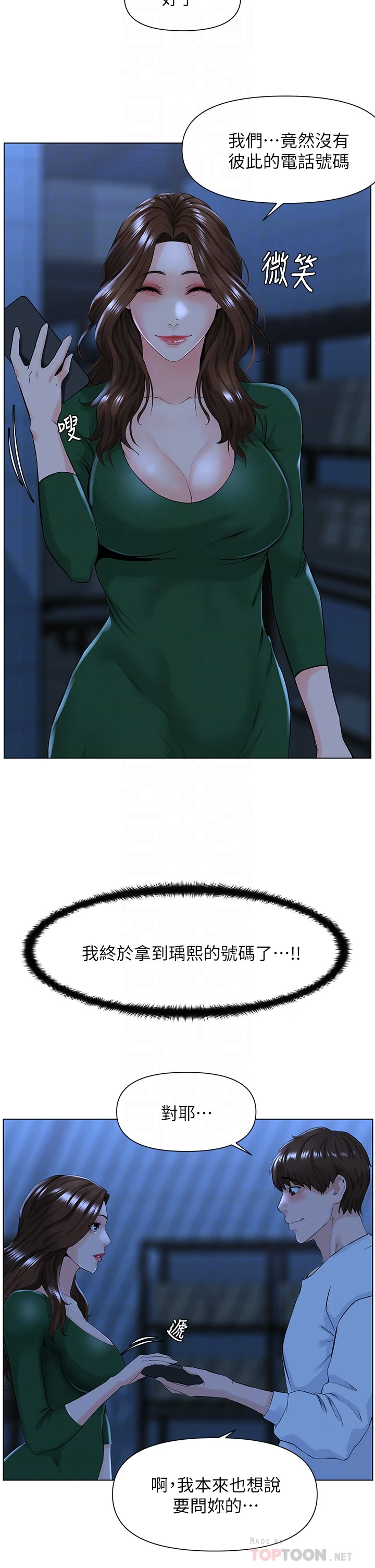 [韩国漫画] 楼上的网美 剧情,熟女人妻,巨乳大奶,OL#[38P]-4