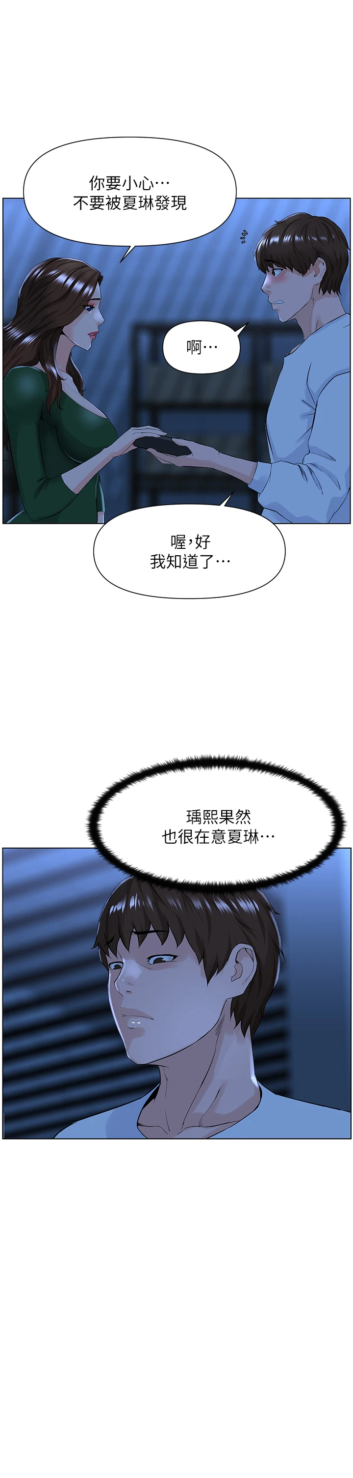 [韩国漫画] 楼上的网美 剧情,熟女人妻,巨乳大奶,OL#[38P]-5