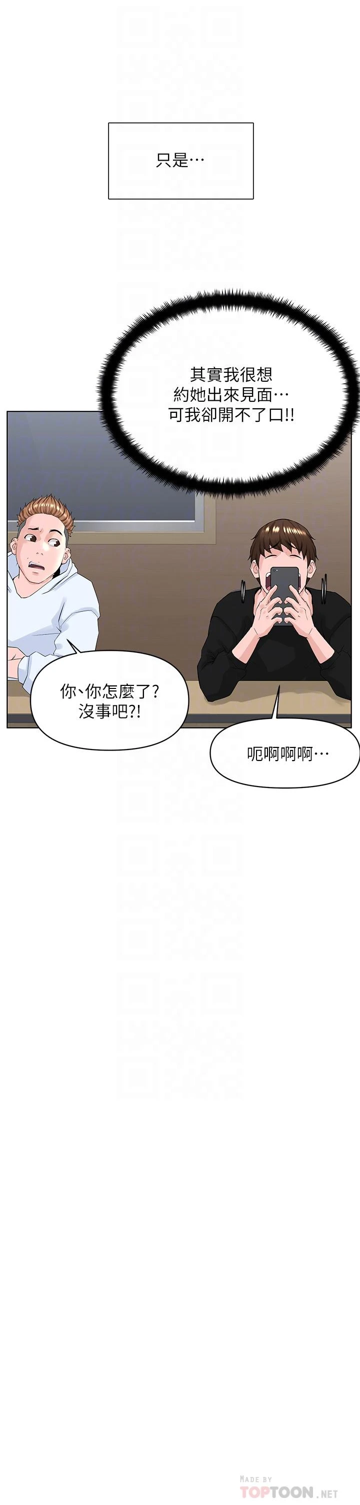 [韩国漫画] 楼上的网美 剧情,熟女人妻,巨乳大奶,OL#[36P]-10