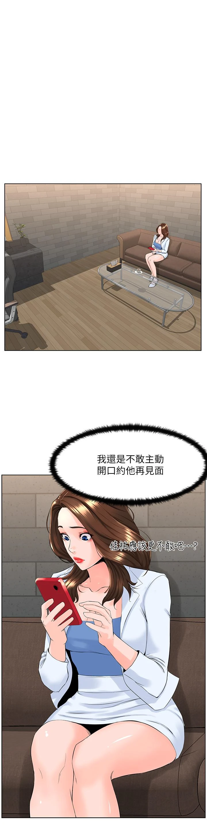 [韩国漫画] 楼上的网美 剧情,熟女人妻,巨乳大奶,OL#[36P]-11