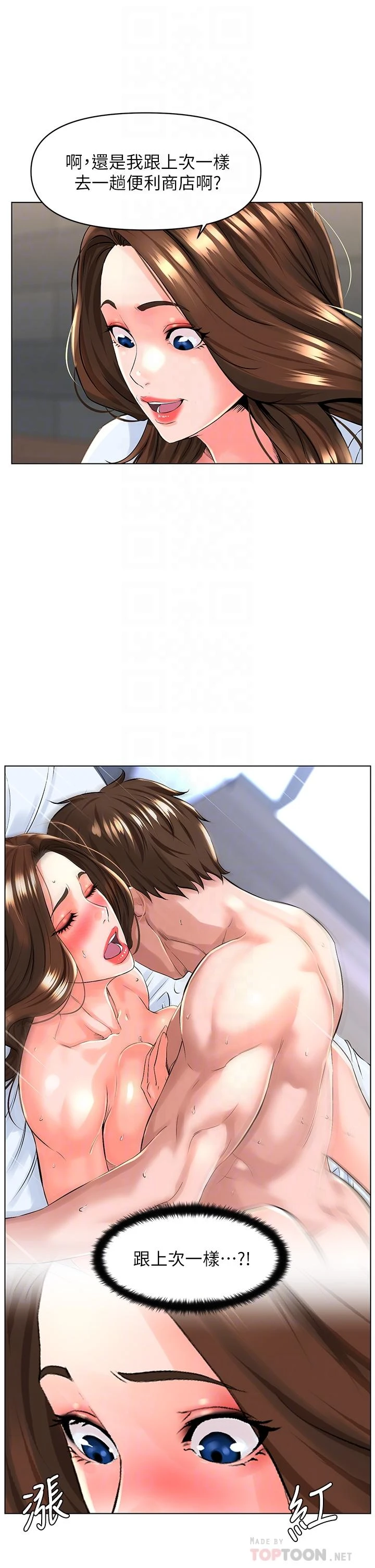 [韩国漫画] 楼上的网美 剧情,熟女人妻,巨乳大奶,OL#[36P]-12