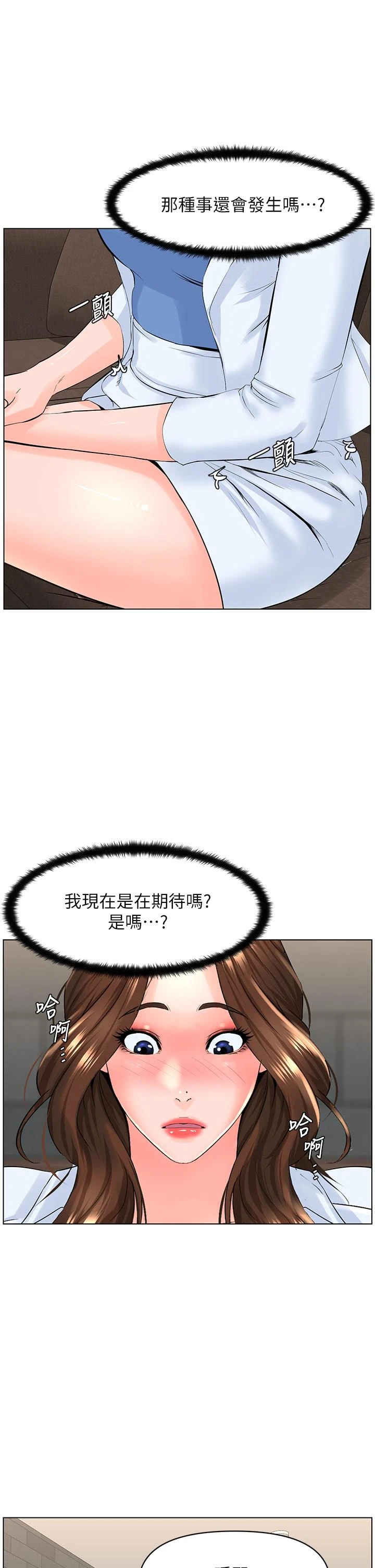[韩国漫画] 楼上的网美 剧情,熟女人妻,巨乳大奶,OL#[36P]-13