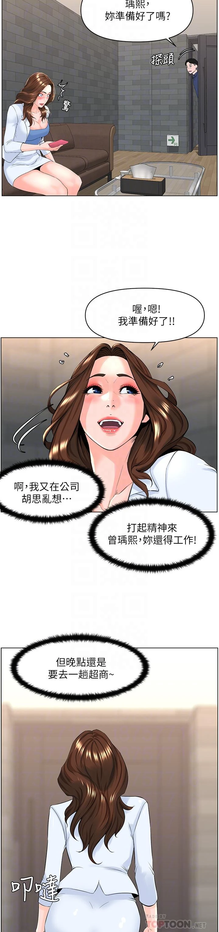 [韩国漫画] 楼上的网美 剧情,熟女人妻,巨乳大奶,OL#[36P]-14