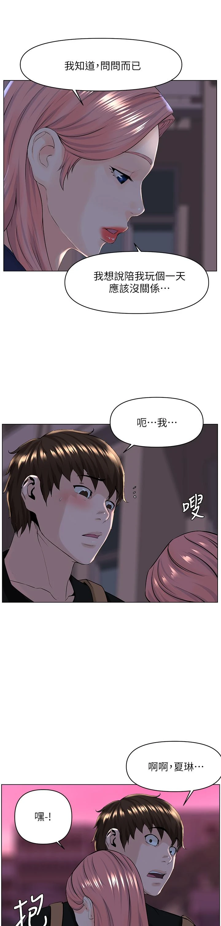 [韩国漫画] 楼上的网美 剧情,熟女人妻,巨乳大奶,OL#[36P]-17
