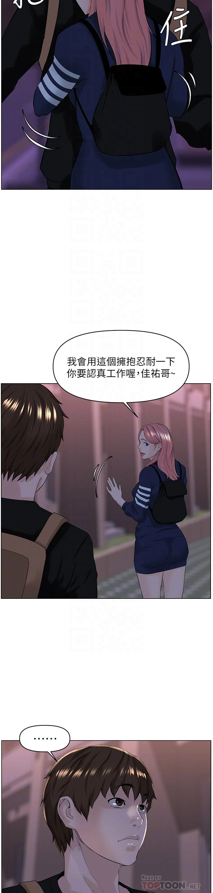 [韩国漫画] 楼上的网美 剧情,熟女人妻,巨乳大奶,OL#[36P]-18