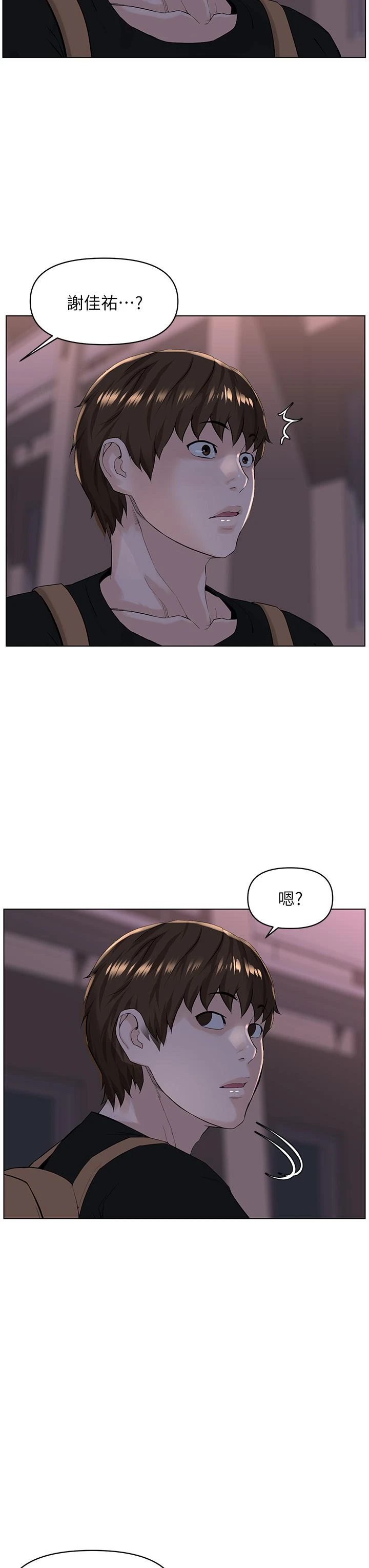 [韩国漫画] 楼上的网美 剧情,熟女人妻,巨乳大奶,OL#[36P]-19