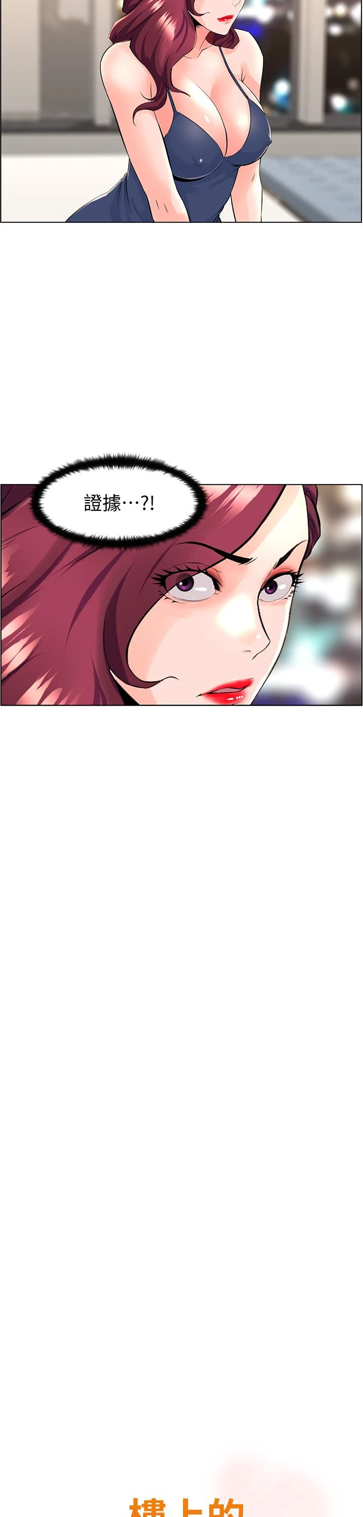 [韩国漫画] 楼上的网美 剧情,熟女人妻,巨乳大奶,OL#[36P]-2