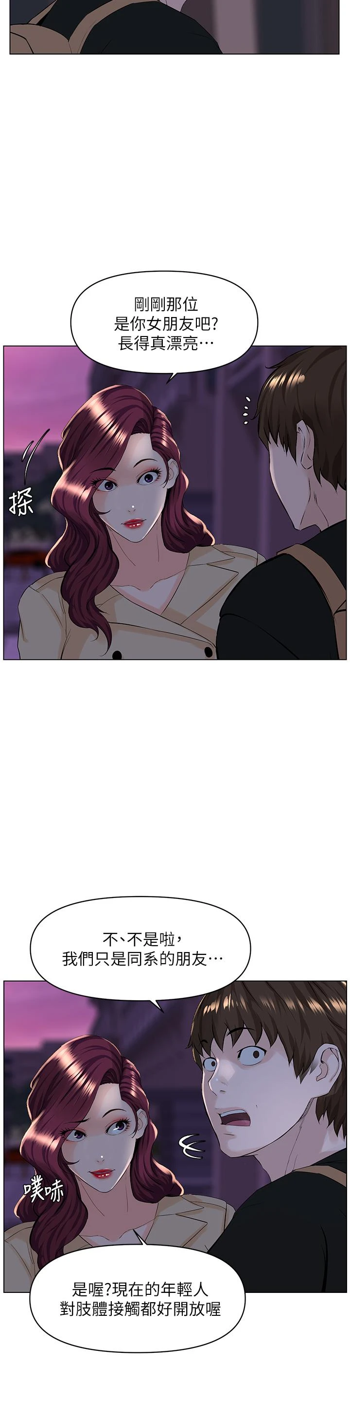 [韩国漫画] 楼上的网美 剧情,熟女人妻,巨乳大奶,OL#[36P]-21