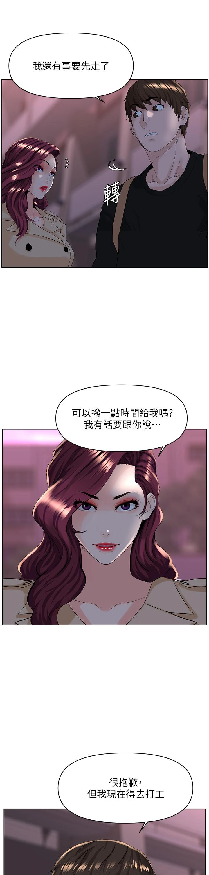 [韩国漫画] 楼上的网美 剧情,熟女人妻,巨乳大奶,OL#[36P]-22