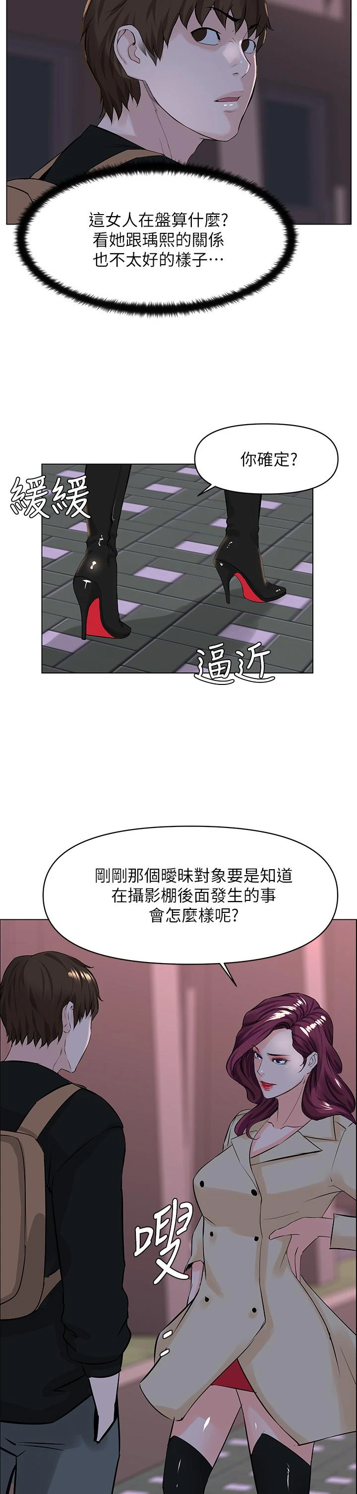 [韩国漫画] 楼上的网美 剧情,熟女人妻,巨乳大奶,OL#[36P]-23