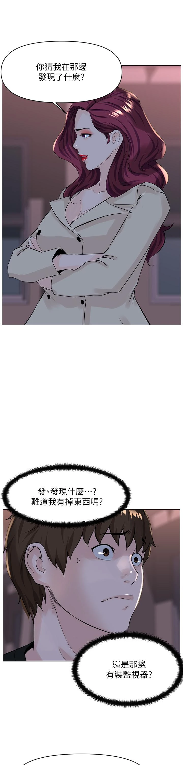 [韩国漫画] 楼上的网美 剧情,熟女人妻,巨乳大奶,OL#[36P]-25