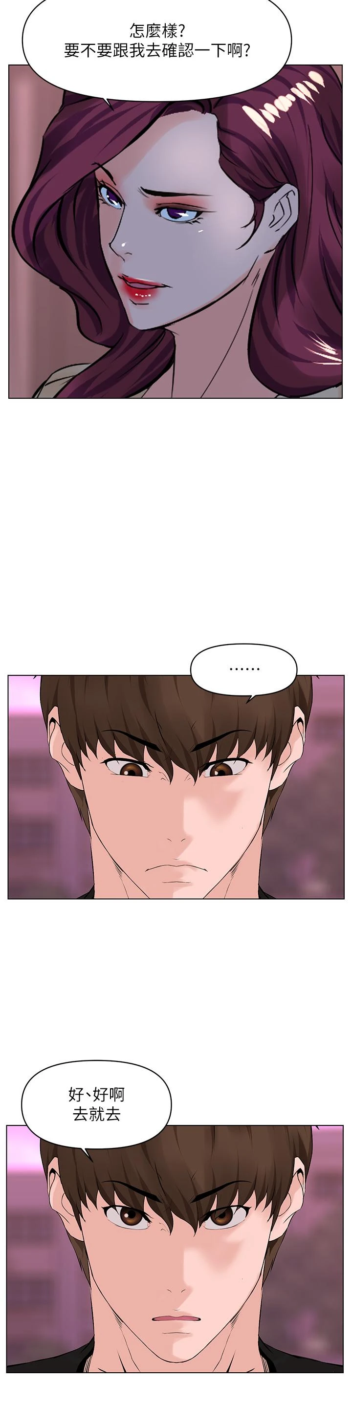 [韩国漫画] 楼上的网美 剧情,熟女人妻,巨乳大奶,OL#[36P]-26