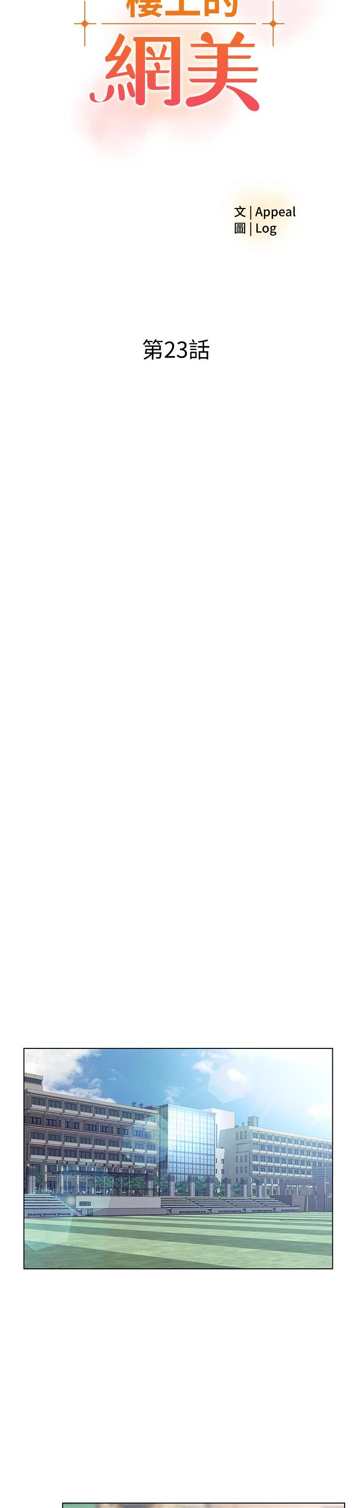 [韩国漫画] 楼上的网美 剧情,熟女人妻,巨乳大奶,OL#[36P]-3