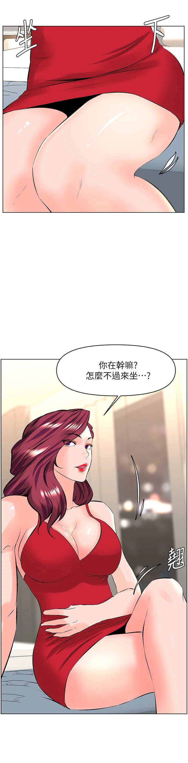 [韩国漫画] 楼上的网美 剧情,熟女人妻,巨乳大奶,OL#[36P]-31