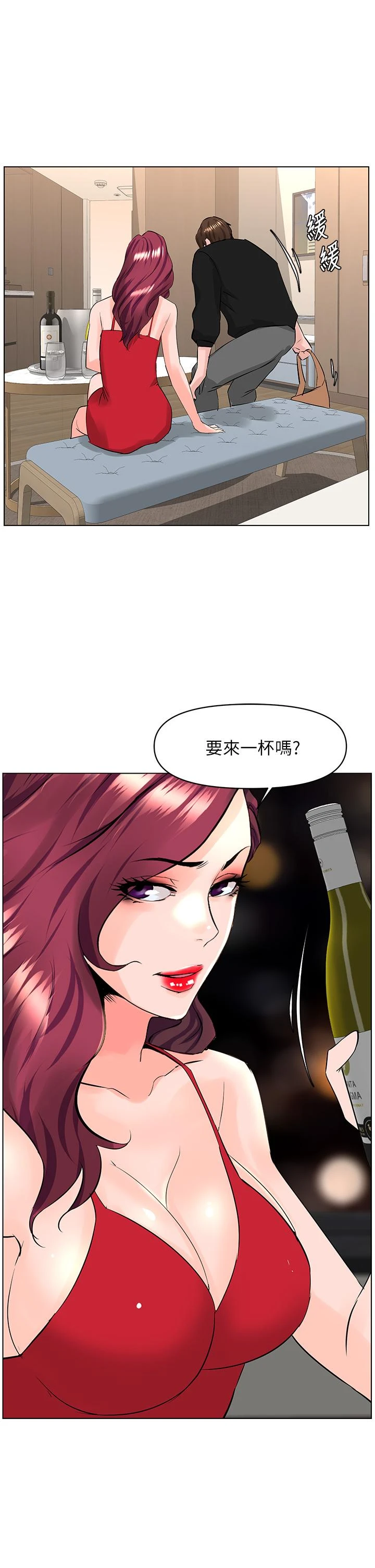 [韩国漫画] 楼上的网美 剧情,熟女人妻,巨乳大奶,OL#[36P]-32
