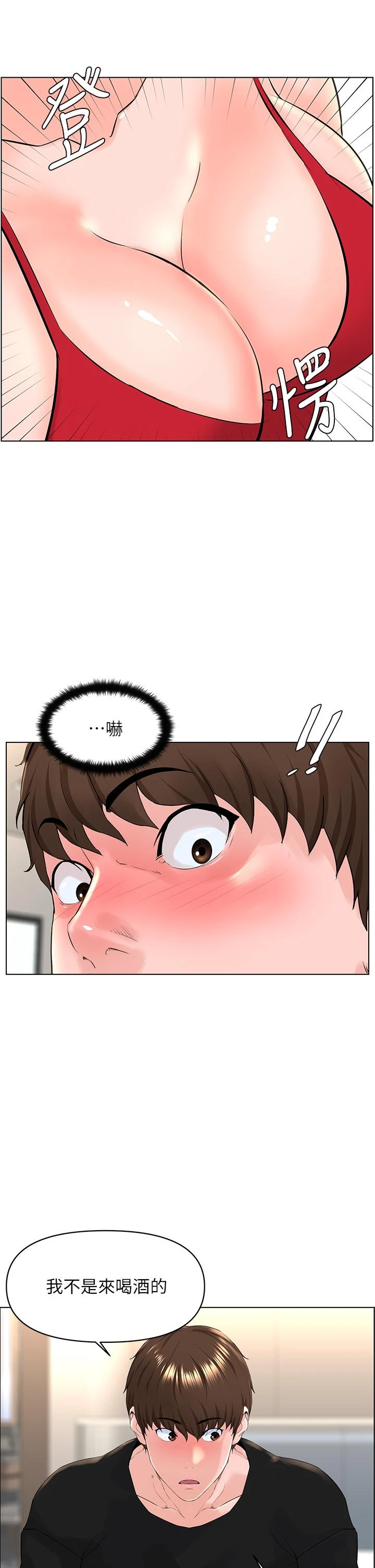 [韩国漫画] 楼上的网美 剧情,熟女人妻,巨乳大奶,OL#[36P]-33