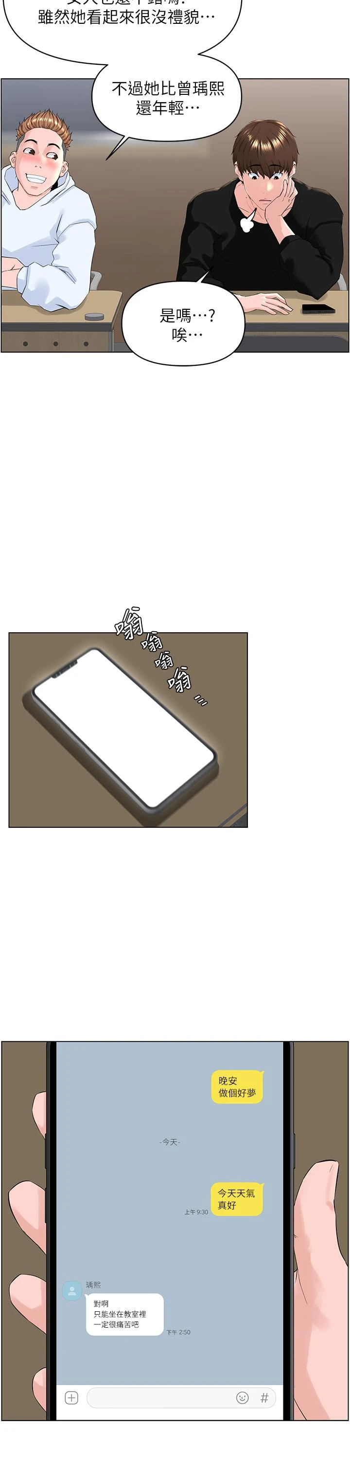 [韩国漫画] 楼上的网美 剧情,熟女人妻,巨乳大奶,OL#[36P]-5