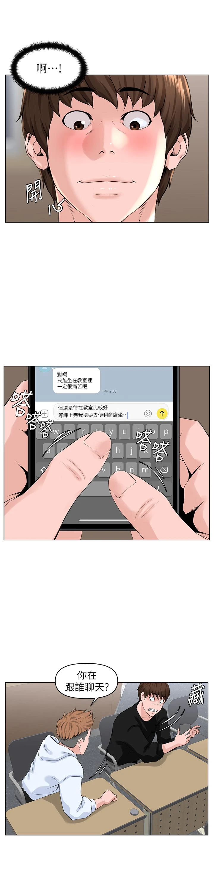 [韩国漫画] 楼上的网美 剧情,熟女人妻,巨乳大奶,OL#[36P]-7