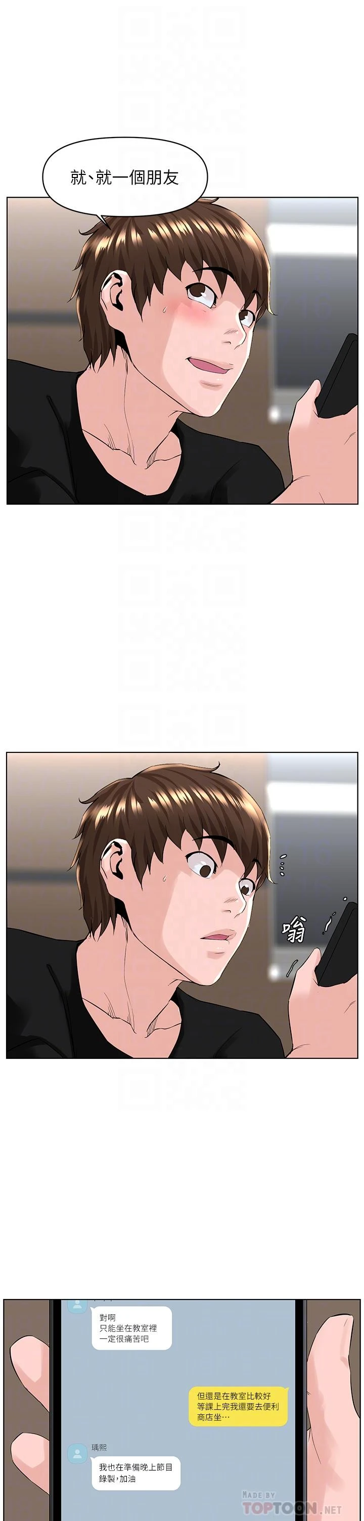 [韩国漫画] 楼上的网美 剧情,熟女人妻,巨乳大奶,OL#[36P]-8