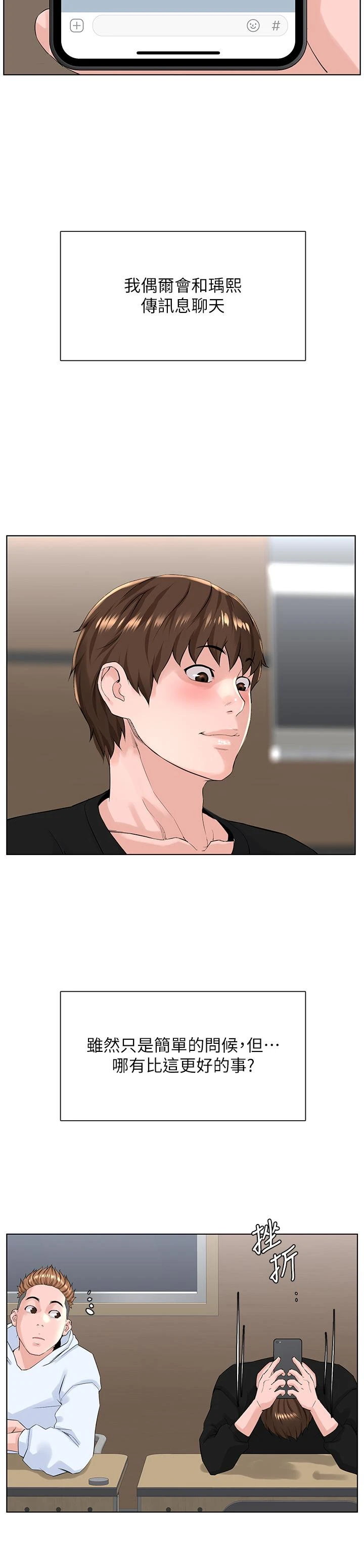 [韩国漫画] 楼上的网美 剧情,熟女人妻,巨乳大奶,OL#[36P]-9