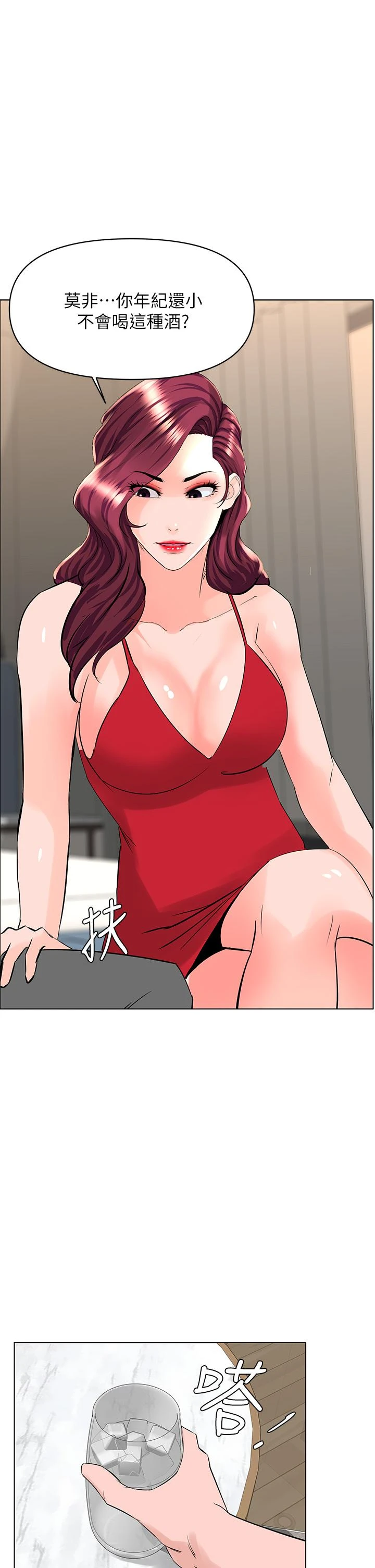 [韩国漫画] 楼上的网美 剧情,熟女人妻,巨乳大奶,OL#[36P]-1