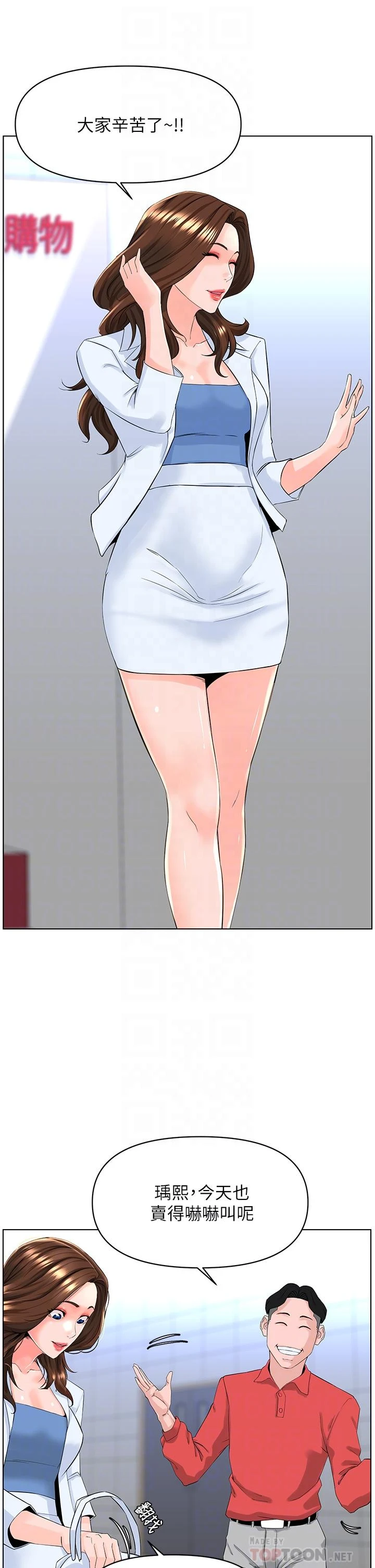 [韩国漫画] 楼上的网美 剧情,熟女人妻,巨乳大奶,OL#[36P]-12