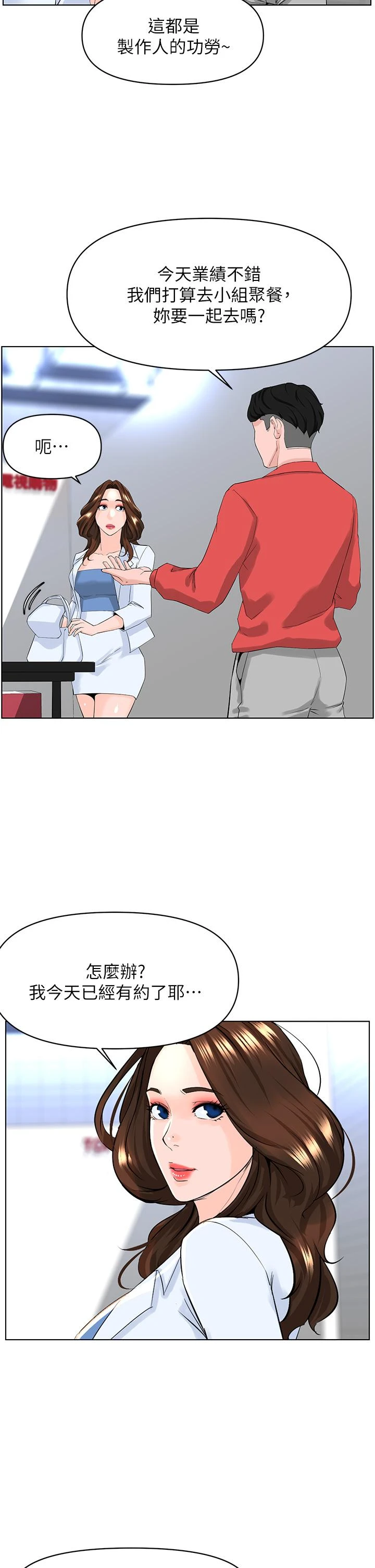 [韩国漫画] 楼上的网美 剧情,熟女人妻,巨乳大奶,OL#[36P]-13