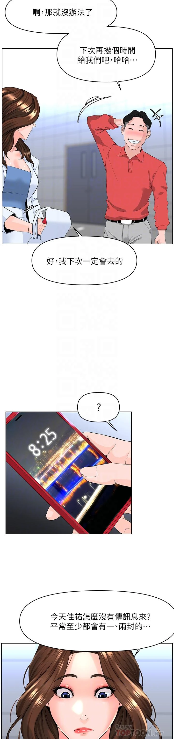 [韩国漫画] 楼上的网美 剧情,熟女人妻,巨乳大奶,OL#[36P]-14