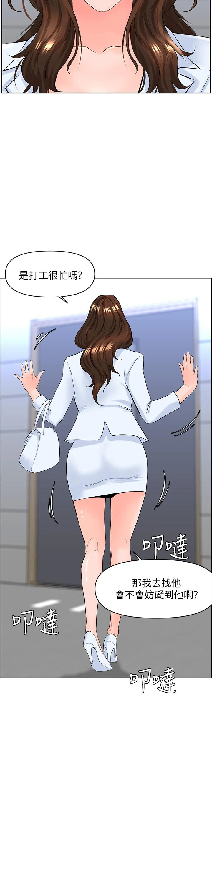 [韩国漫画] 楼上的网美 剧情,熟女人妻,巨乳大奶,OL#[36P]-15