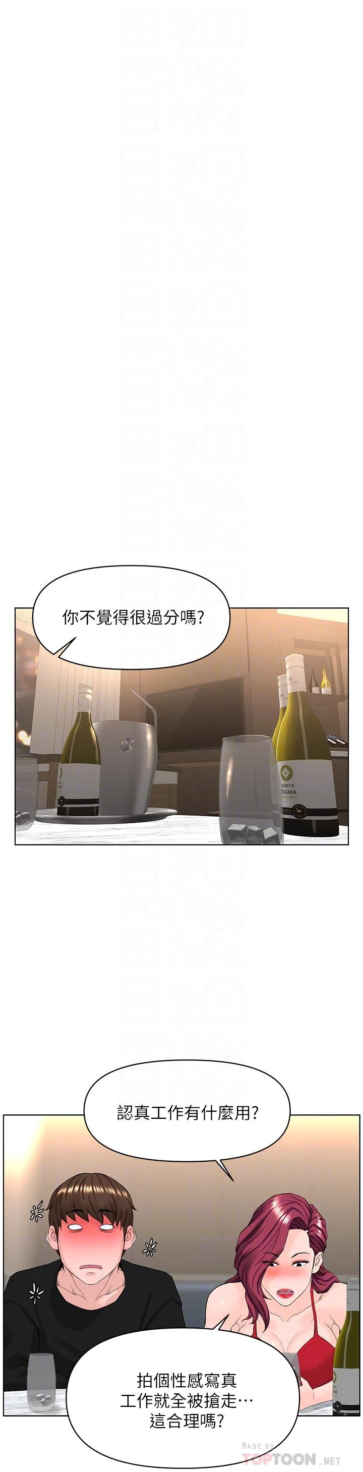 [韩国漫画] 楼上的网美 剧情,熟女人妻,巨乳大奶,OL#[36P]-16