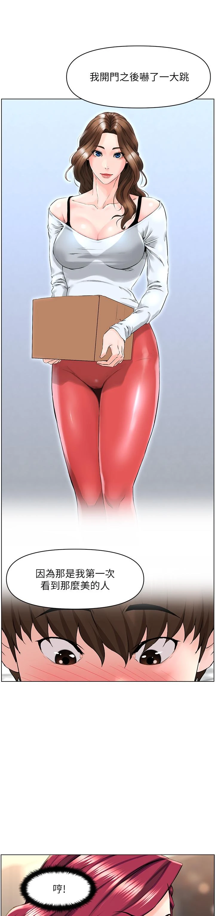 [韩国漫画] 楼上的网美 剧情,熟女人妻,巨乳大奶,OL#[36P]-19