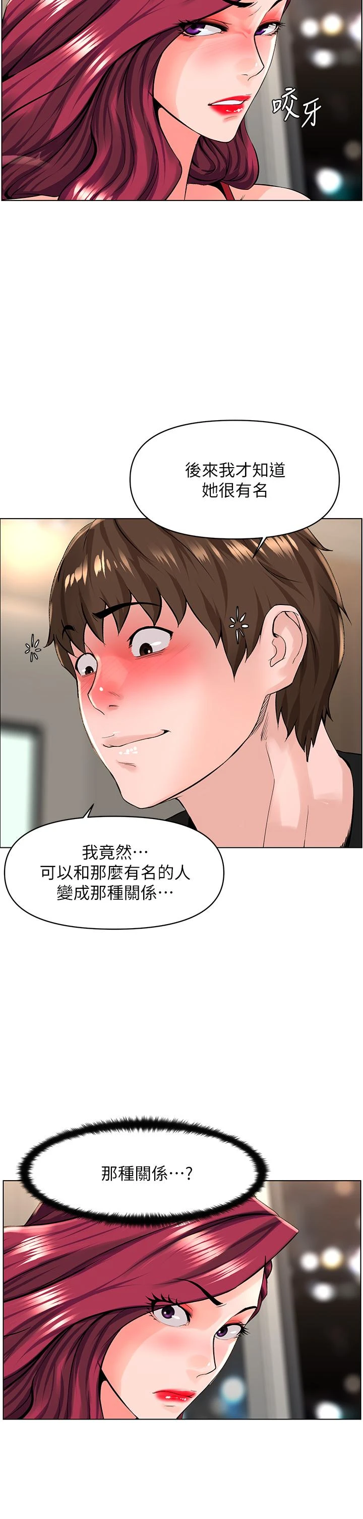 [韩国漫画] 楼上的网美 剧情,熟女人妻,巨乳大奶,OL#[36P]-20