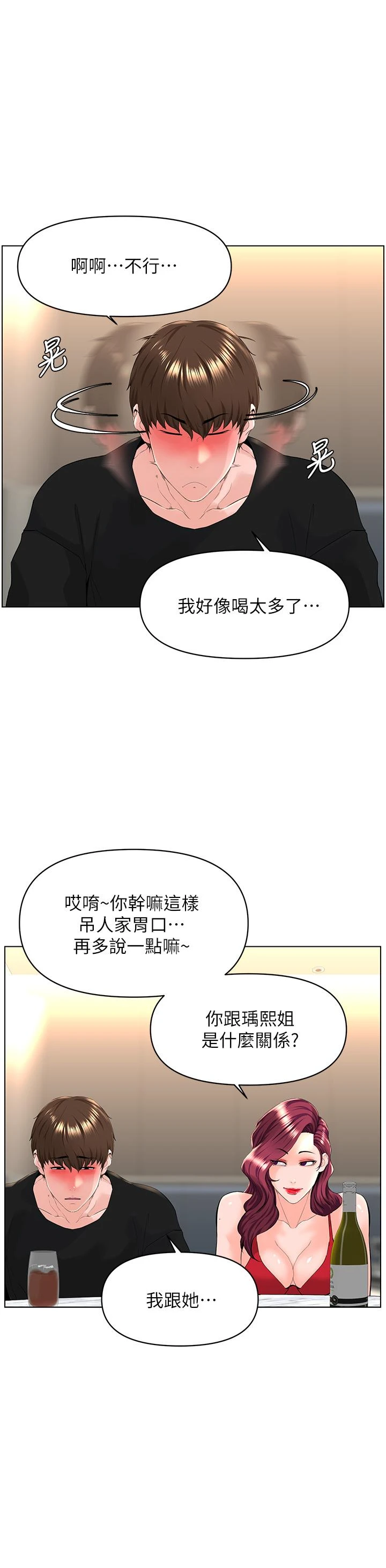 [韩国漫画] 楼上的网美 剧情,熟女人妻,巨乳大奶,OL#[36P]-21