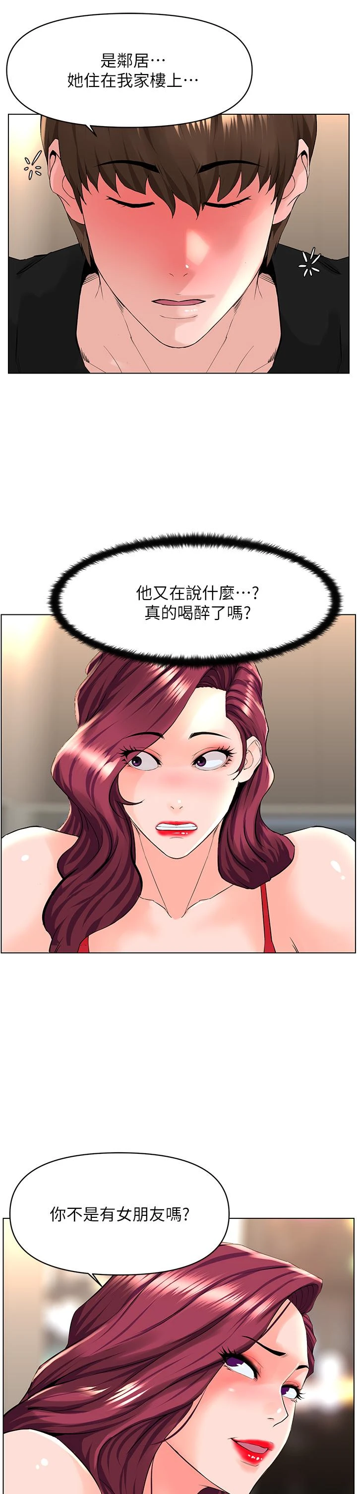 [韩国漫画] 楼上的网美 剧情,熟女人妻,巨乳大奶,OL#[36P]-22