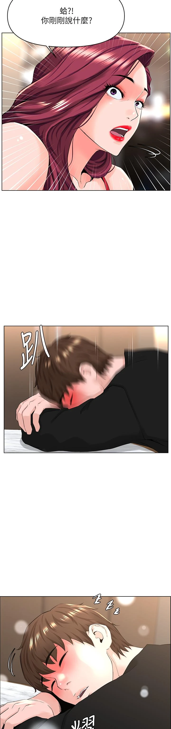 [韩国漫画] 楼上的网美 剧情,熟女人妻,巨乳大奶,OL#[36P]-24